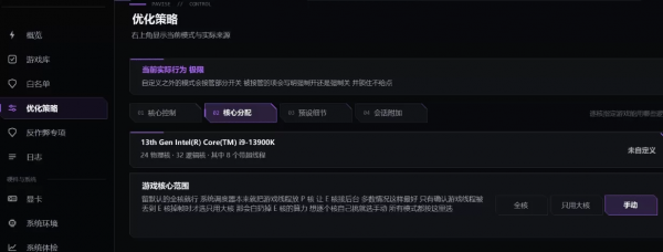 Pavise v2.1.1.0Windows 游戏性能工具