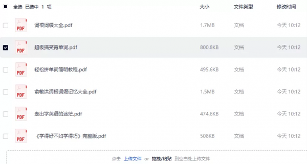 英语单词记忆方法