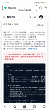 php奇云多应用授权系统|万能在线更新页面