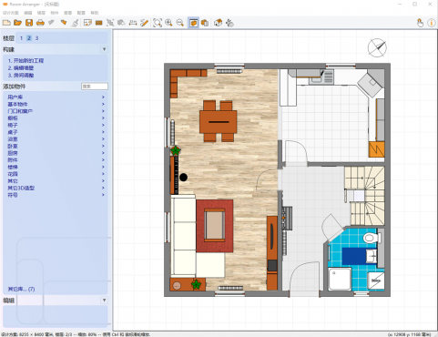 室内设计软件Room Arranger v11.0.1.777 3D室内设计与房屋布局