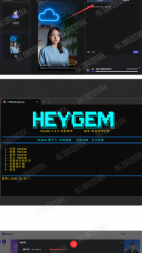 heygem克隆AI数字人离线不限次视频制作AI形象声音本地部署安装