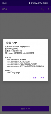 HOA v26.7.9.1 安卓手机运行纯血鸿蒙软件 安装hap应用