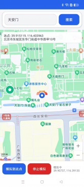 天下游，虚拟定位，钉钉打卡神器
