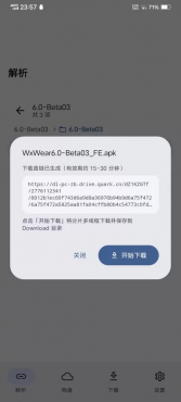 网盘解析下载 YunX云析 v1.2.5