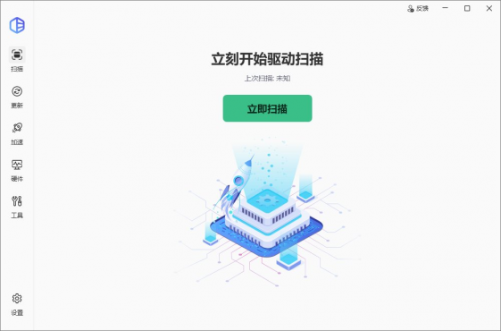 DriverEasy(驱动更新软件) v7.1.5.5750 多语便携版