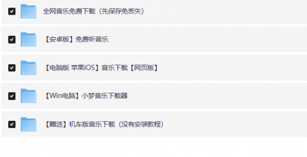 某宝自购全能音乐播放器破解版 VIP无损音质下载