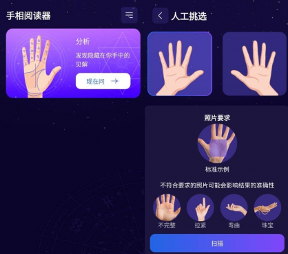 手相大师v1.5.5高级版
