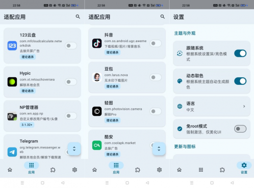 Deer God 0.5.3去除引流免root解锁百种软件会员