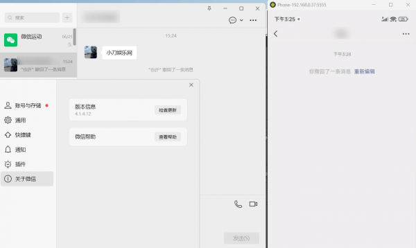 PC微信多开&防撤回插件 适用4.1.13.6