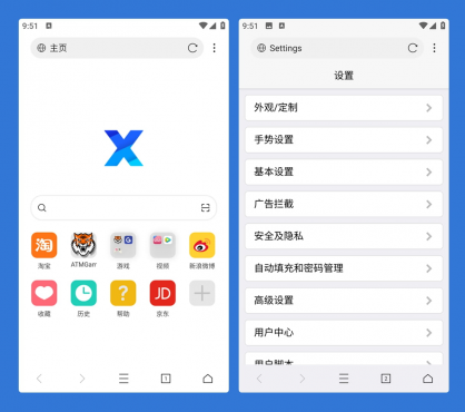 X浏览器 谷歌版/特别版 安卓内置去广告功能 油猴脚本 安装包2M