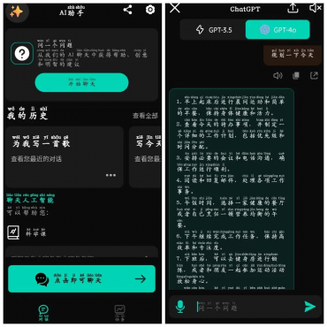 AI助手助手v2.1.2会员版 文案创作问答解惑