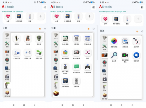All tools所有工具全能实用工具箱高级版