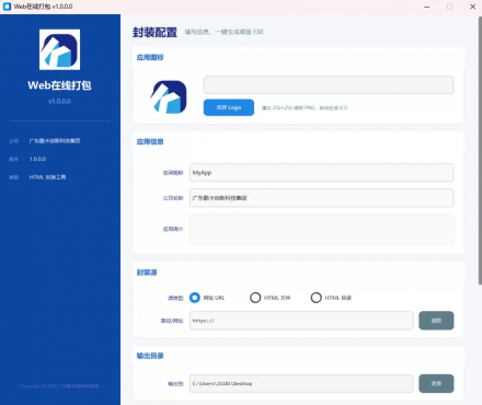 html打包工具