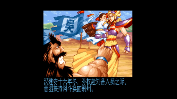 IGS经典街机游戏移植作品！将《三国战纪》等8款IGS人气街机游戏集于一件作品