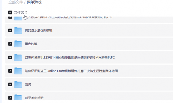 网游单机离线单机游戏合集2.6T 解压即玩 网盘下载 一键端免安装免配置