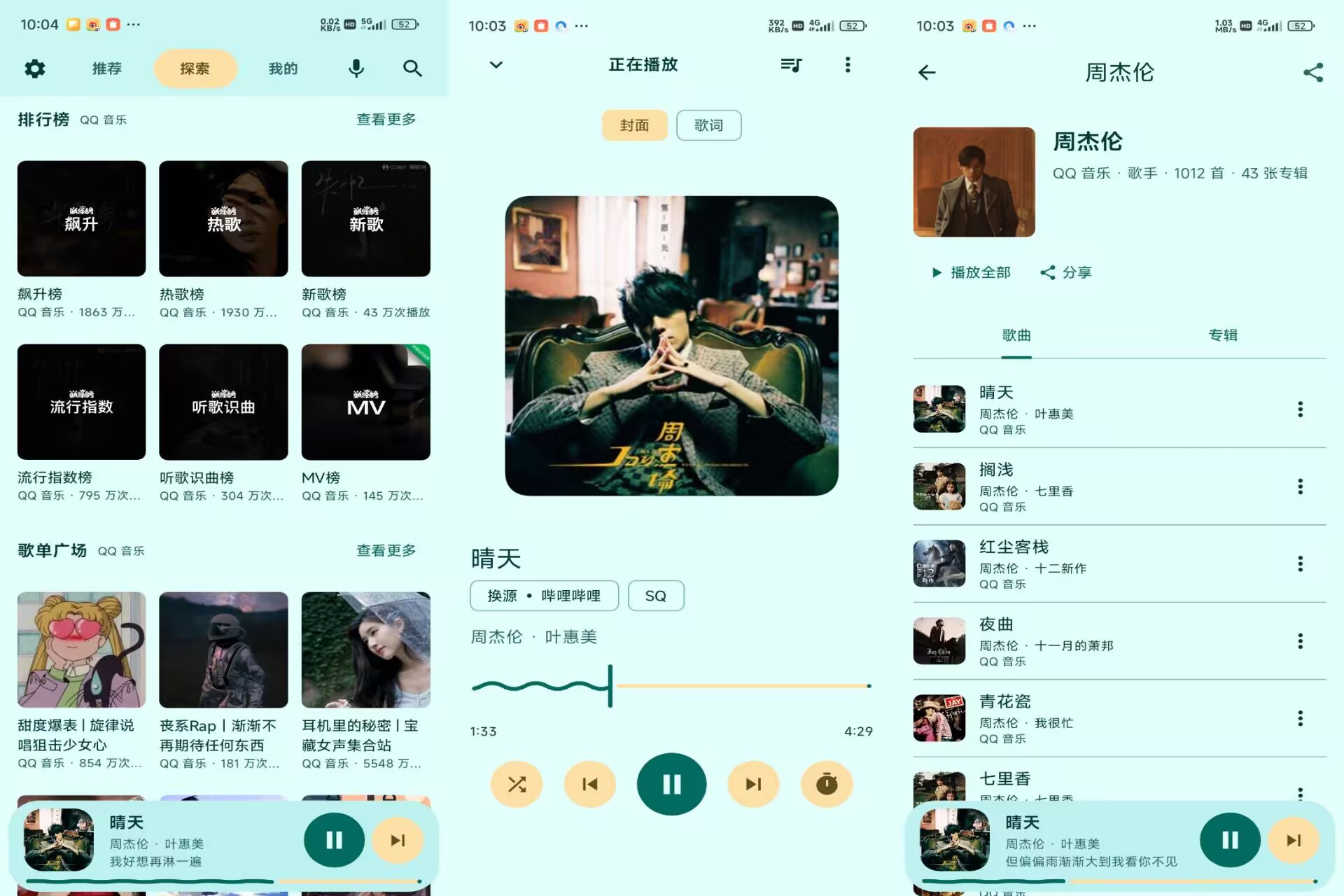 【FuoEvolve音乐】1.5.3 开源聚合音乐app 无损音质