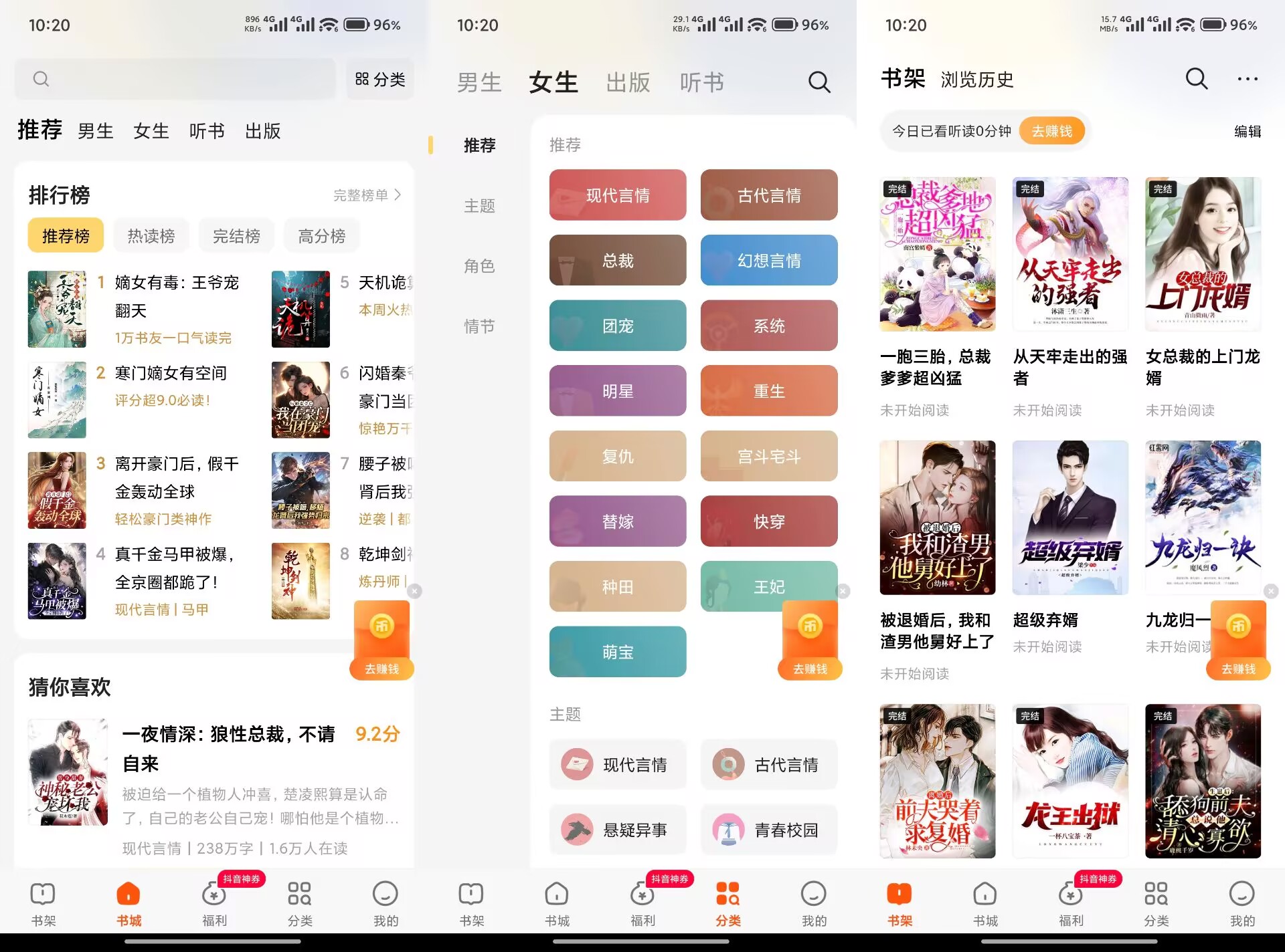 【七读免费小说】5.7.4.5 热门内容实时更新 无广告