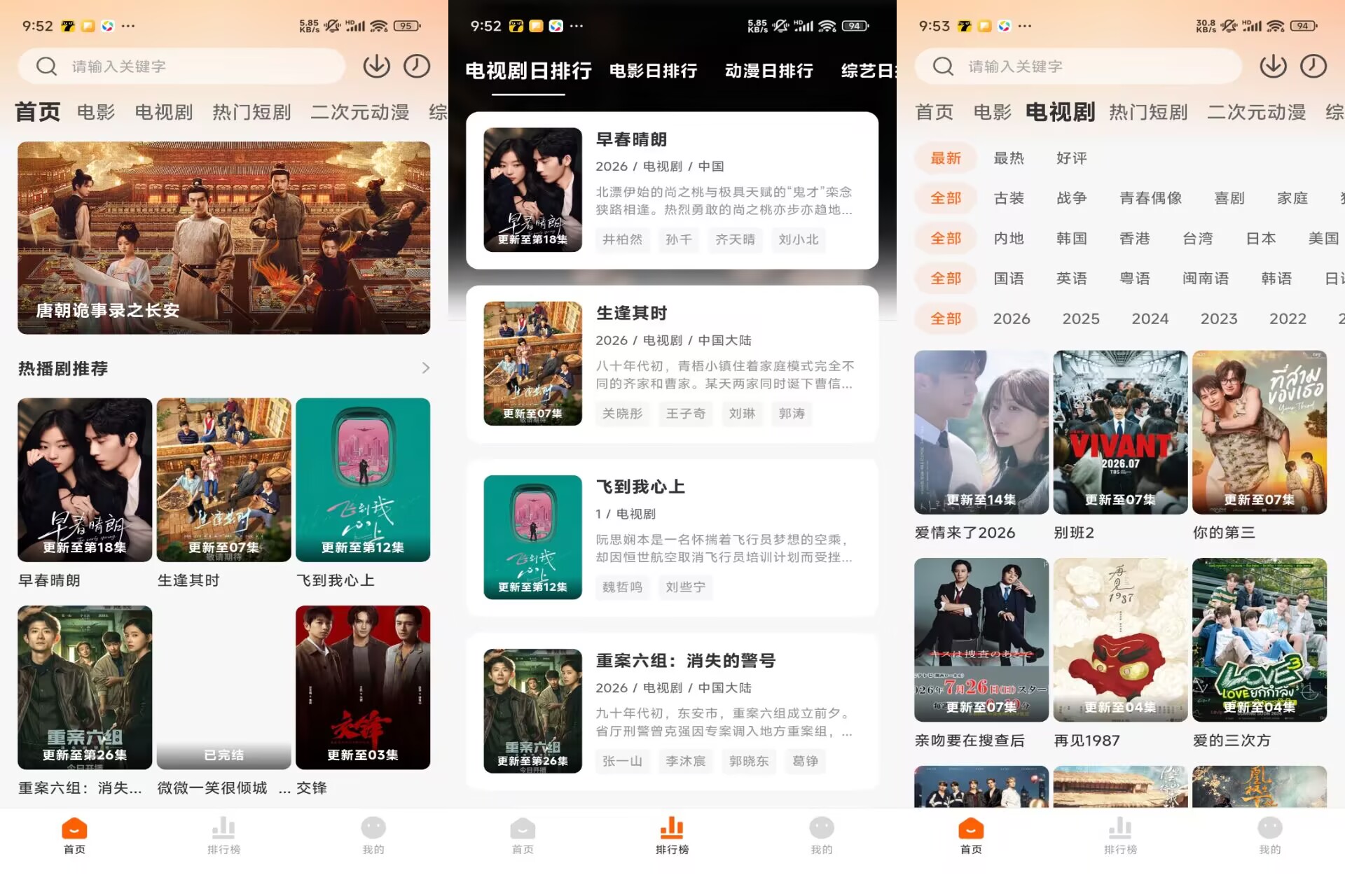 【小柚子】5.0.4 汇聚全网热门影视资源 可投屏