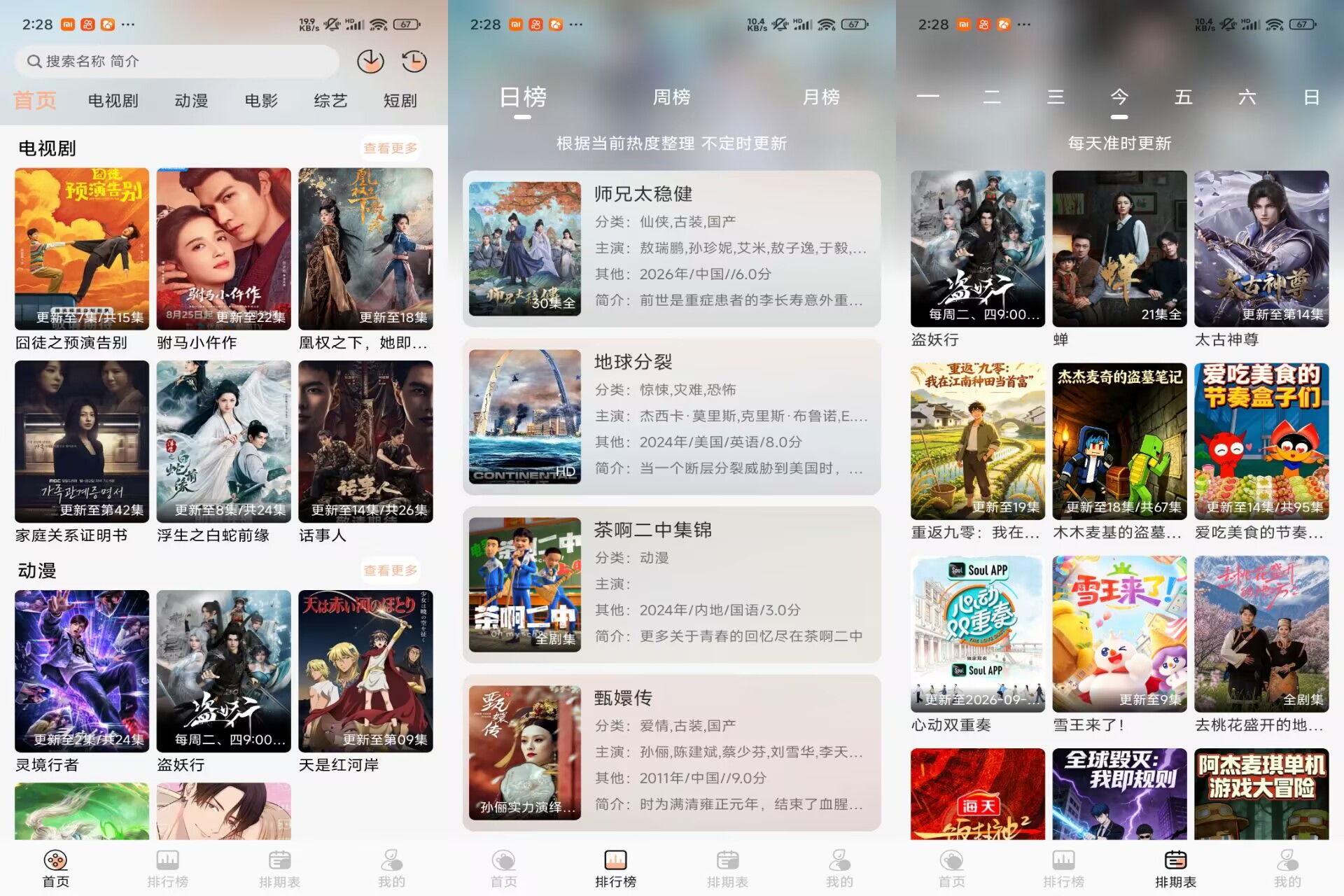 【柠檬影视】2.4.0  热播剧 院线电影 动漫短剧全都有