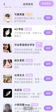 免费手游变声器 内置多种变声效果，涵盖男声、女声、萝莉、大叔、机器人、怪兽等多种类型，满足你的各种需求。