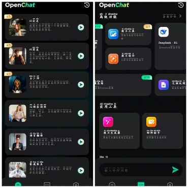 OpenChat_1.3.4 智能AI聊天工具问答创作学习办公各类