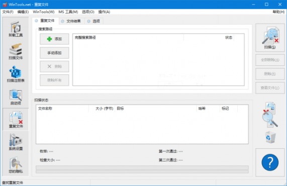WinTools.net Premium(系统优化软件) v26.9.1 多语便携版