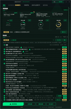 三角洲行动画面优化助手