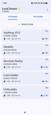 Local Dream v3.0.0-alpha.2 AI生成图片 本地运行无限制