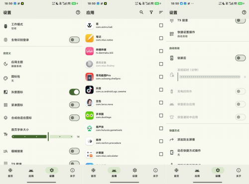 雹 v1.11，无需Root冻结应用，手机省电提速神