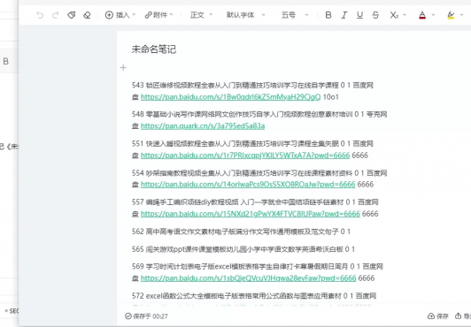 淘宝虚拟资源大全