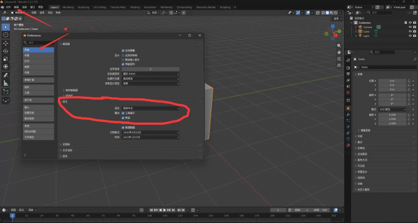 3D建模工具 Blender v5.2.1