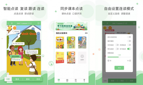 爱点读Ver.8.3.0解锁会员版｜1-9年级全科同步预习，永久免费无广告‌