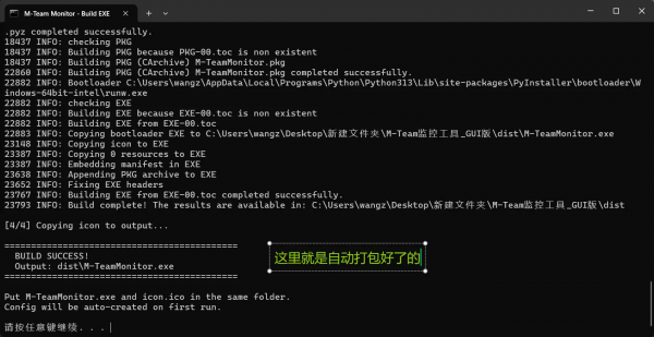 PT站种子监控工具v3.0