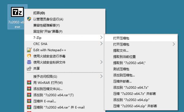 老牌压缩软件7-Zip v26.03修订版