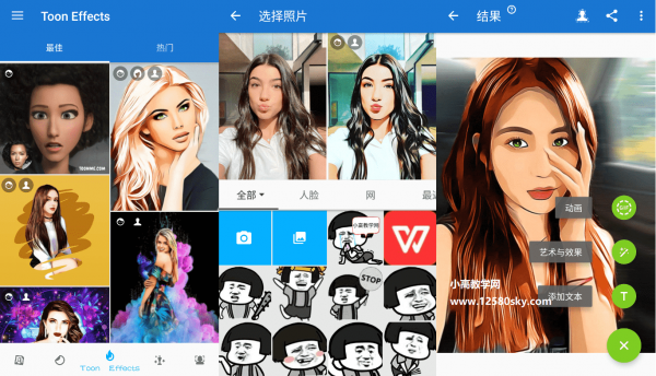 ToonMe 卡通化相机v0.7.25专业版