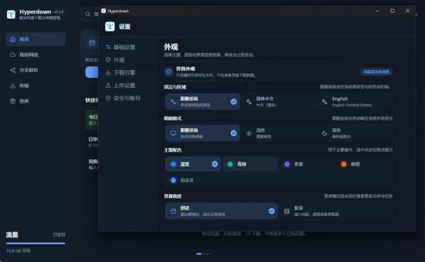 Hyperdown1.1.5，网盘不限速下载！