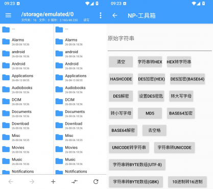 NP管理器APP(安卓APK逆向修改工具) v3.1.53 官方版