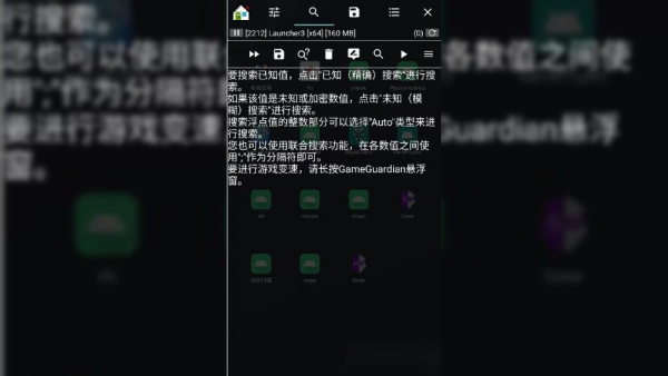 GG游戏修改器v101.2-Beta5