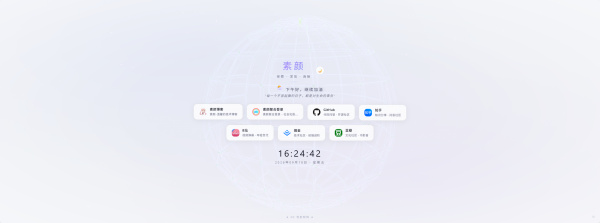 PHP超好看引导页/导航页 3D矩阵