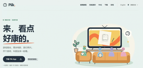 Piik 免费开源的屏幕共享工具 说是烧了100亿token做出来的 v1.3.0