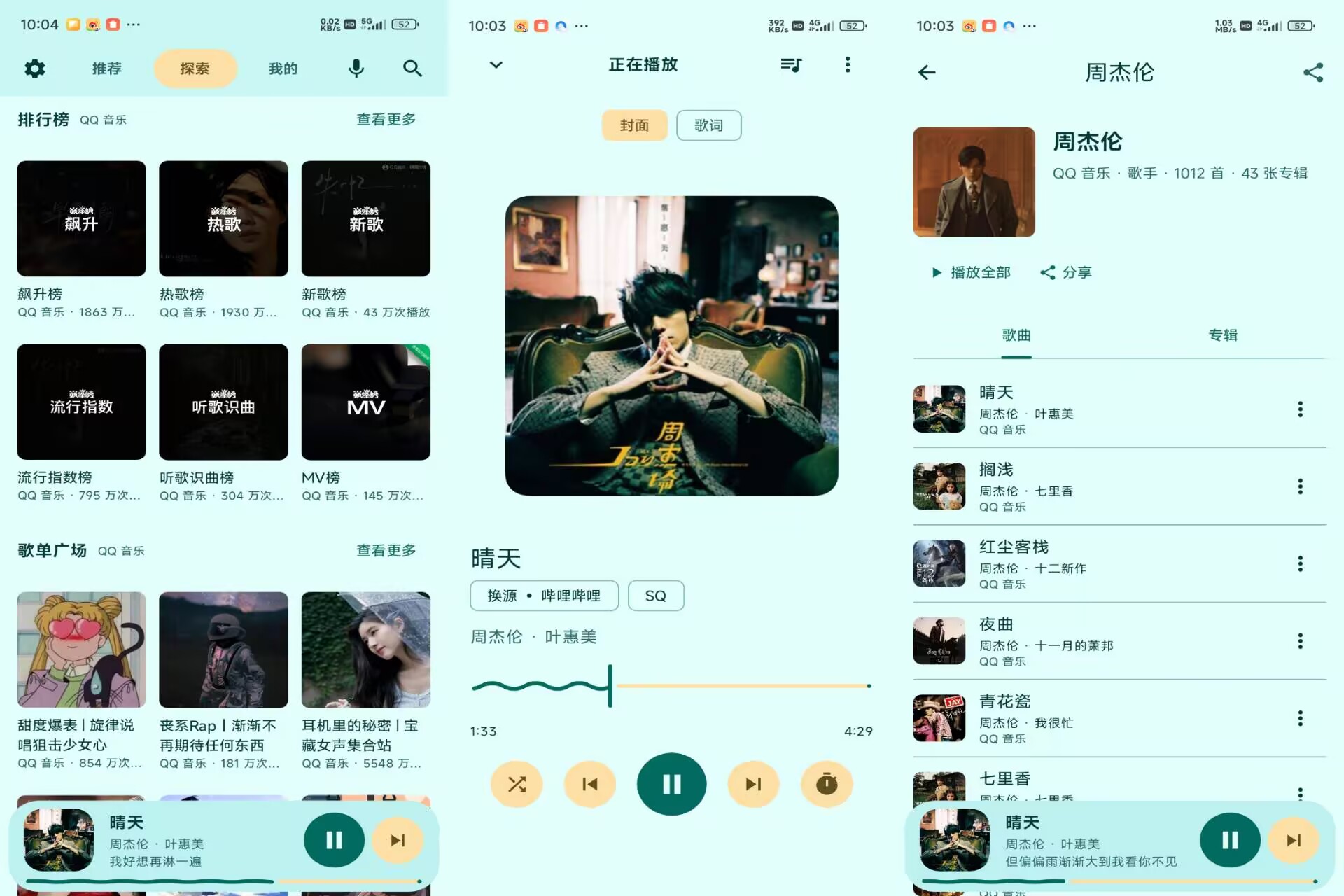 【FuoEvolve】1.6.2.1 开源聚合音乐app 功能全解锁
