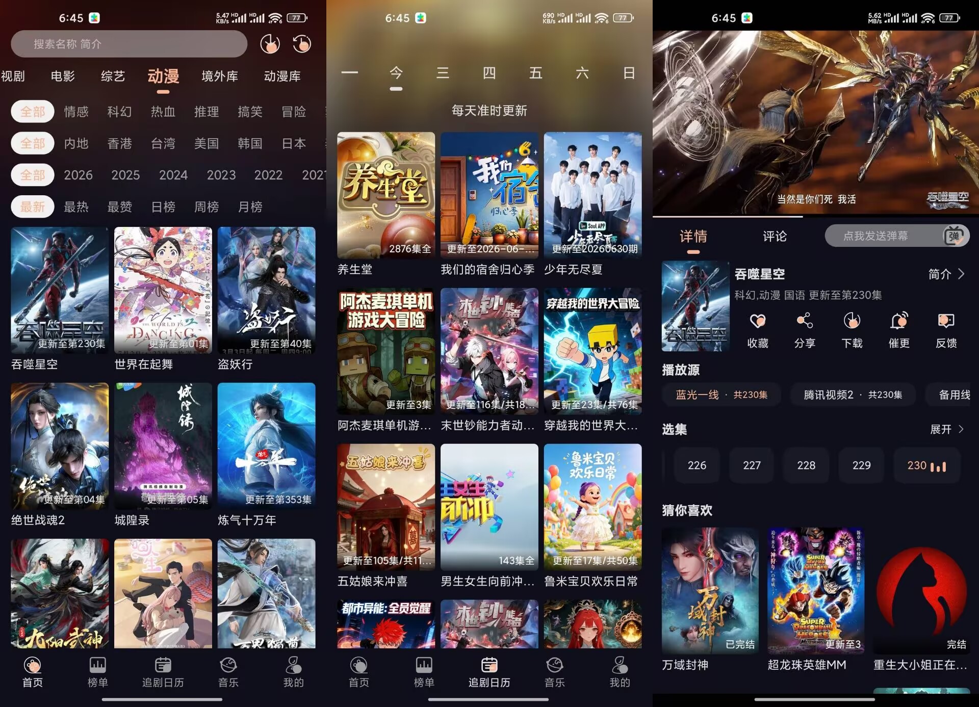 【追剧猫视频】9.9.9 国内外影视全免费 无广告