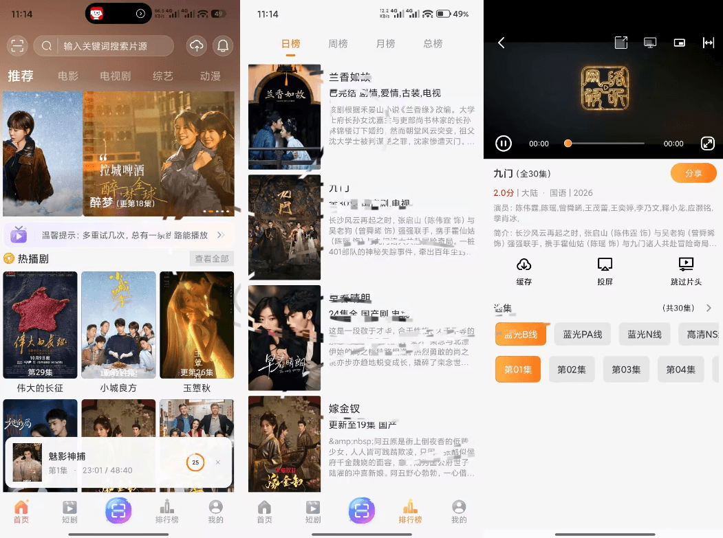 【看剧么】3.6.6 汇聚全网热门影视 免费无广告