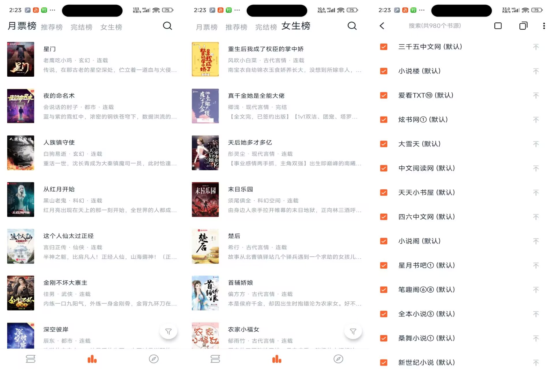 【桔子免费小说】1.2.0 汇聚全网热门资源 实时更新