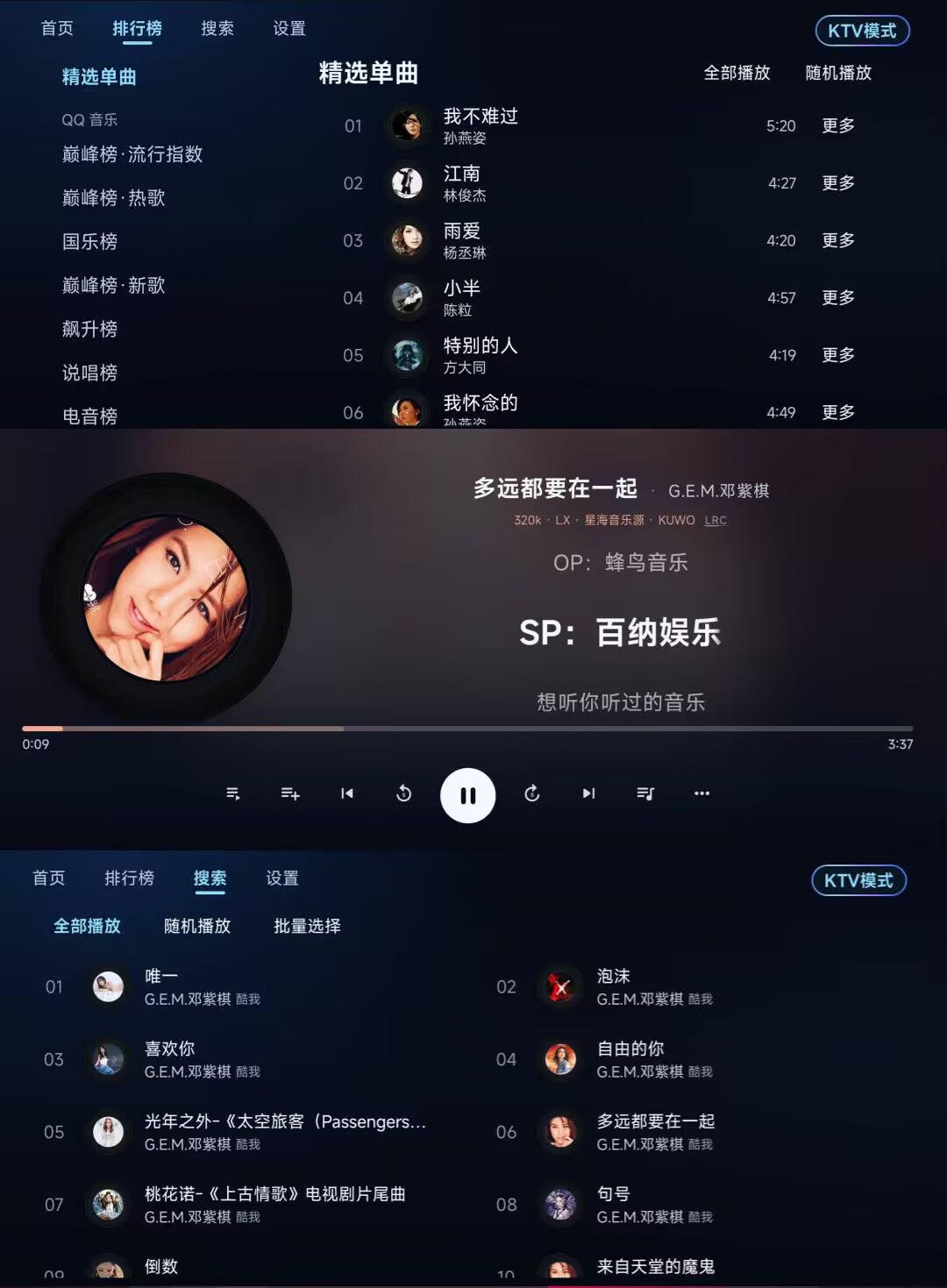 【小草音乐】1.0.7 超级丰富曲库 随心听