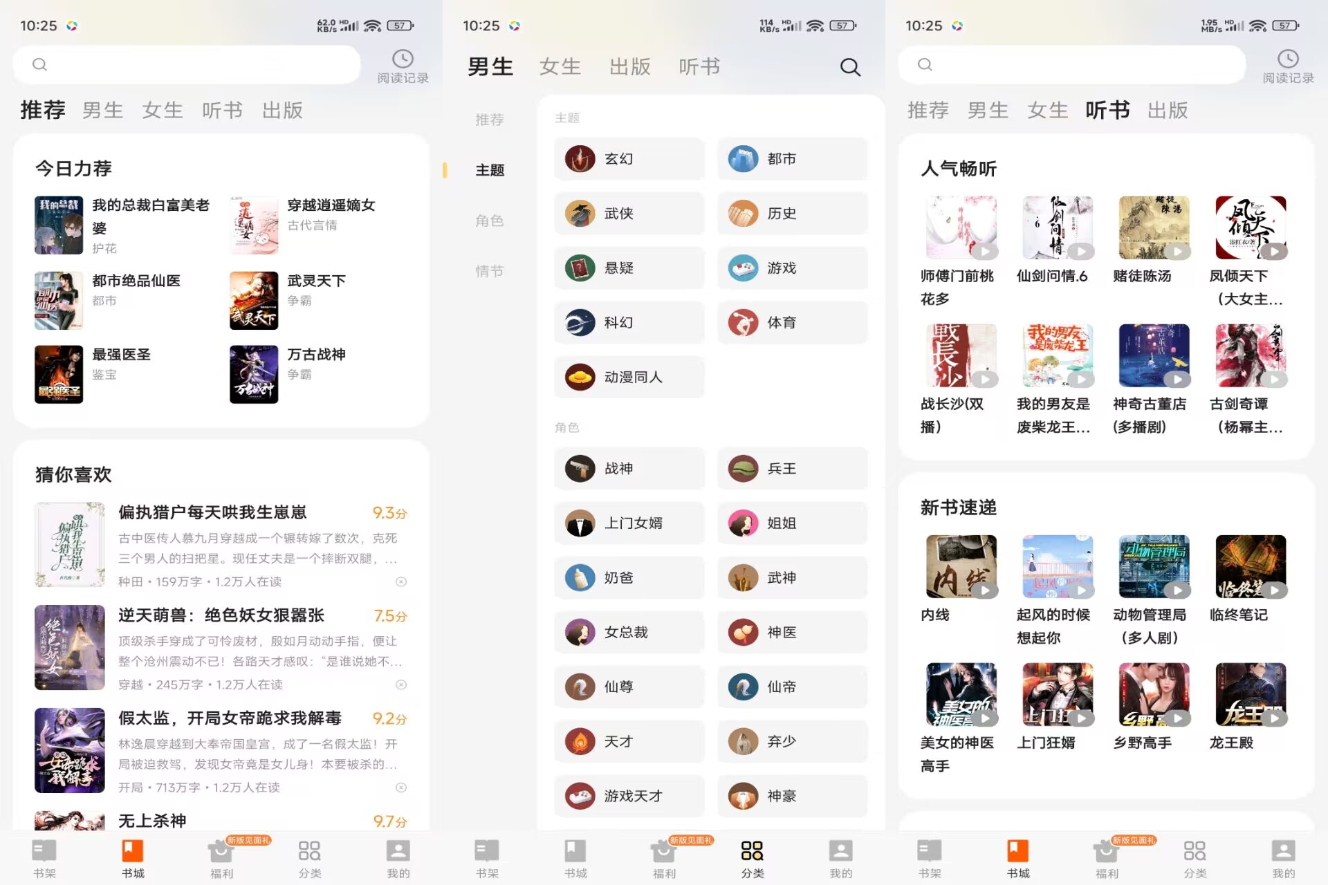【七读免费小说】5.5.6.6 题材丰富 实时更新 无广告