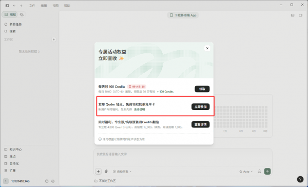 酷玩资源网白嫖奶茶教程速来！