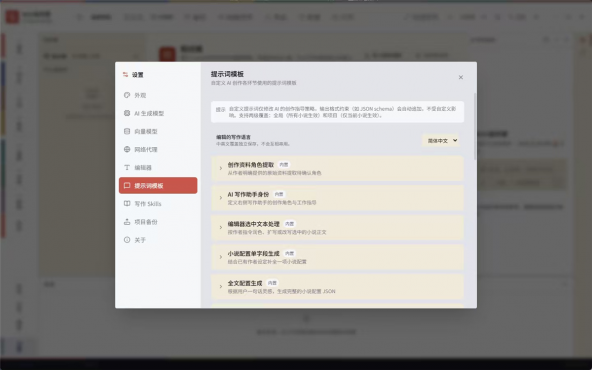 AI小说作家v1.2.3 AI写作工具 小白也能写出爆款小说