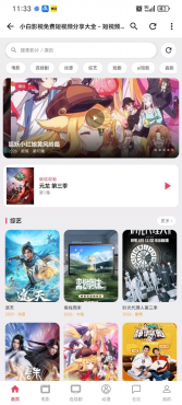 小白影视4.4app源码+独立后台苹果cms系统