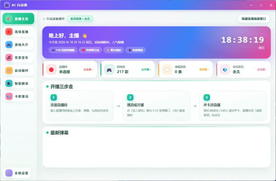 某音的AI游戏自动播 群友推荐，直接破了发出来了